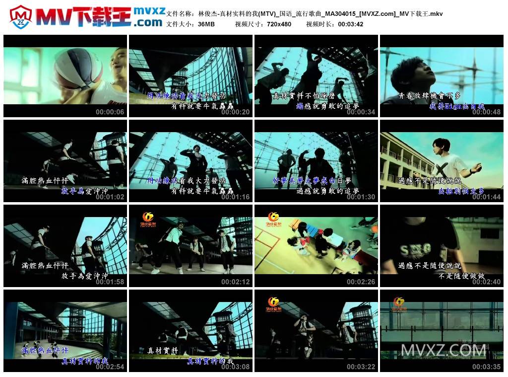 林俊杰-真材实料的我(MTV)_国语_流行歌曲_MA304015